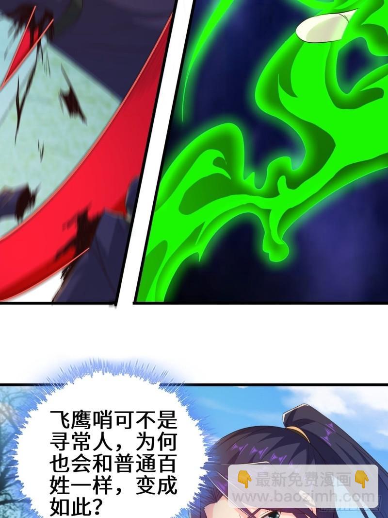 🍵被迫成为反派赘婿 防不胜防 第10页