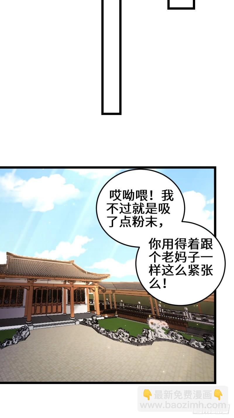 🍵被迫成为反派赘婿 防不胜防 第17页