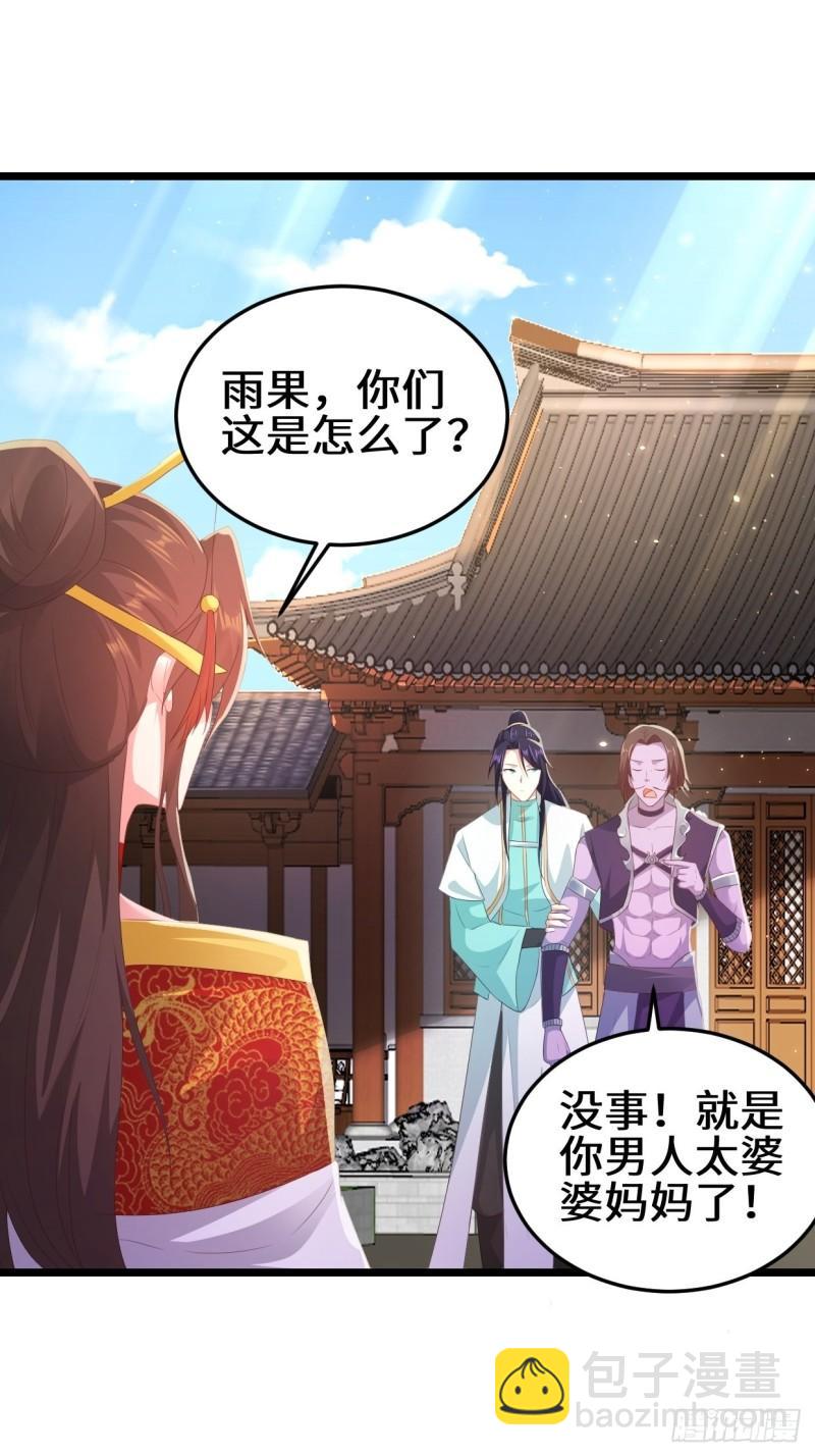 🍵被迫成为反派赘婿 防不胜防 第18页