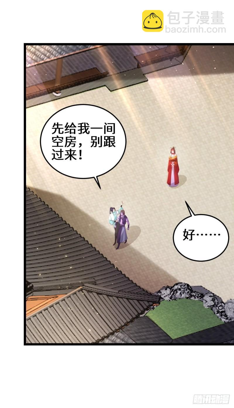 🍵被迫成为反派赘婿 防不胜防 第19页