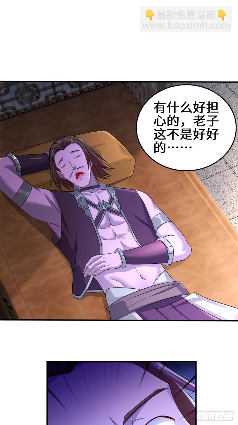 🍵被迫成为反派赘婿 防不胜防 第26页