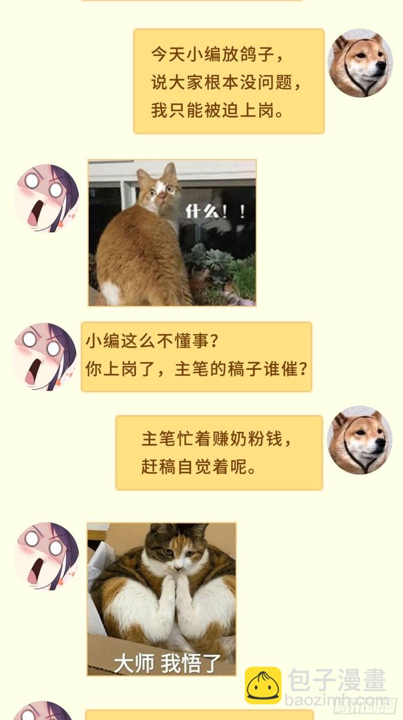 🍵被迫成为反派赘婿 防不胜防 第33页