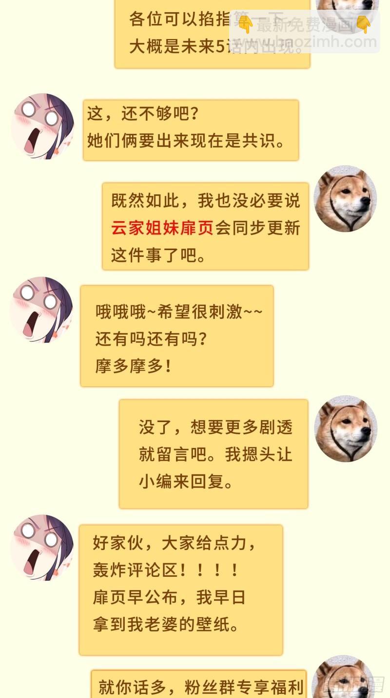 🍵被迫成为反派赘婿 防不胜防 第35页