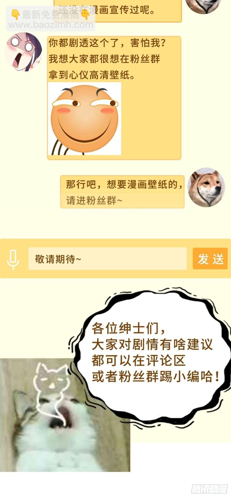 🍵被迫成为反派赘婿 防不胜防 第36页