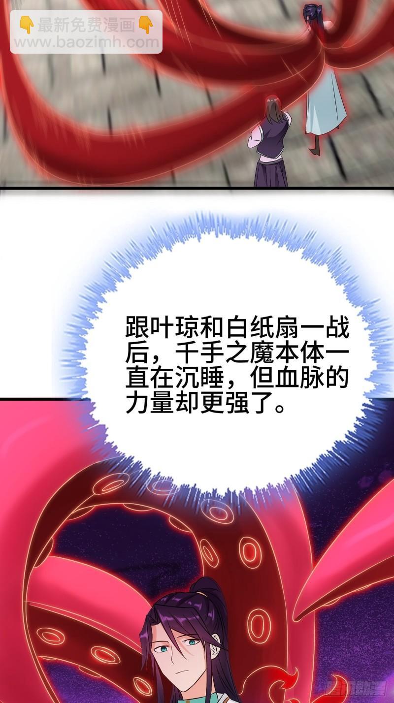 🍵被迫成为反派赘婿 防不胜防 第5页
