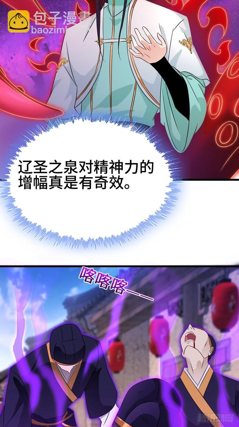 🍵被迫成为反派赘婿 防不胜防 第6页