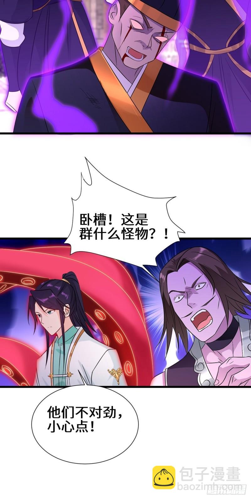 🍵被迫成为反派赘婿 防不胜防 第7页