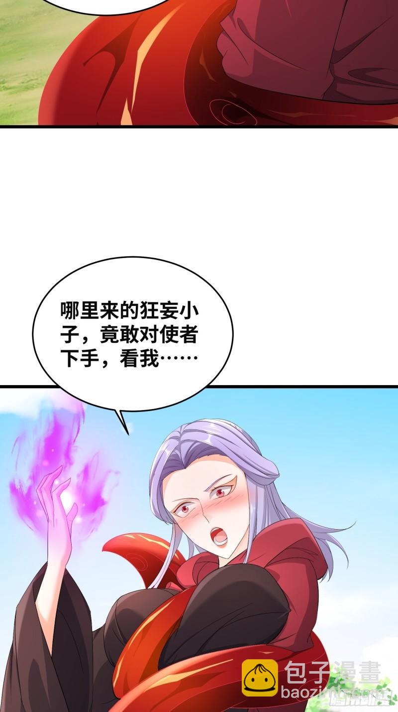 🍵被迫成为反派赘婿 紫虚灵蛇 第11页