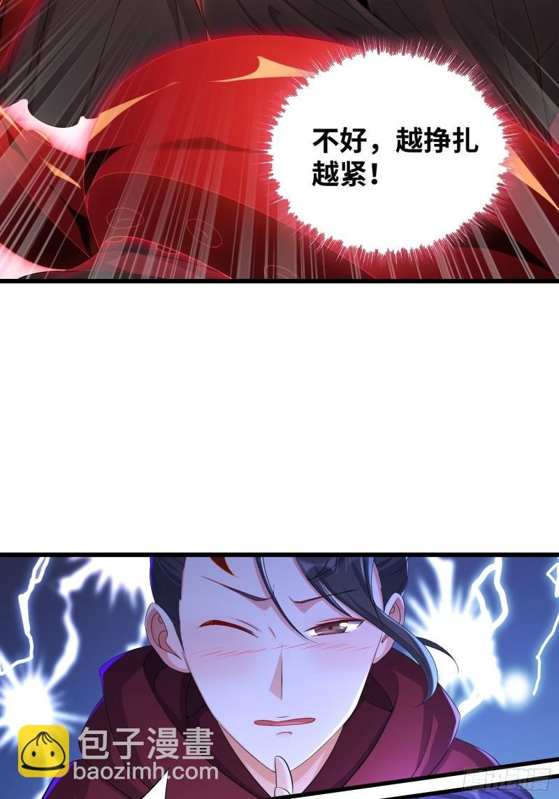 🍵被迫成为反派赘婿 紫虚灵蛇 第14页