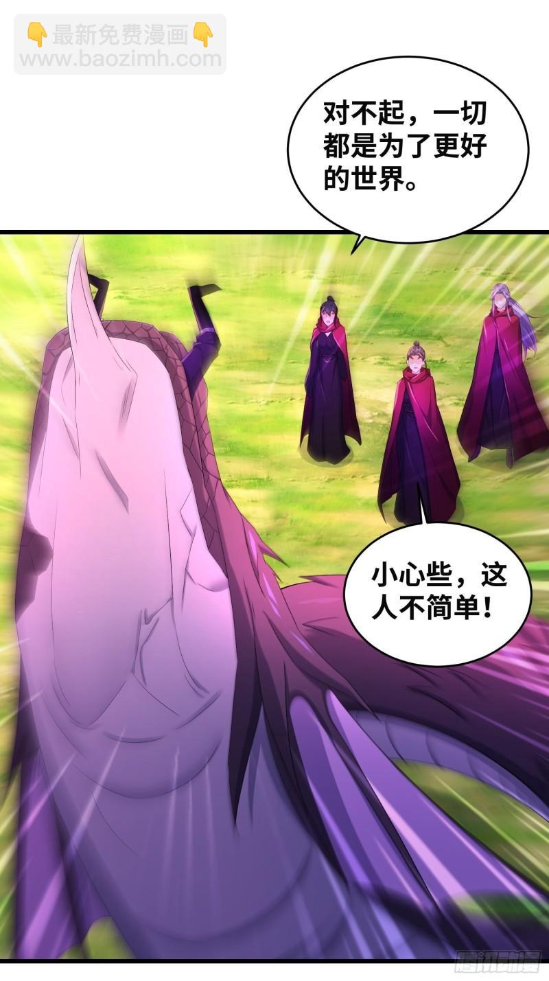 🍵被迫成为反派赘婿 紫虚灵蛇 第19页