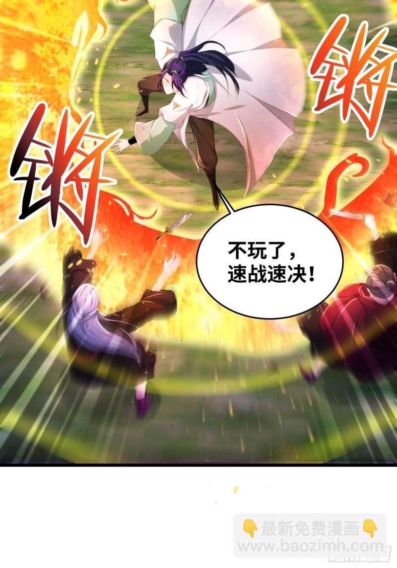 🍵被迫成为反派赘婿 紫虚灵蛇 第28页