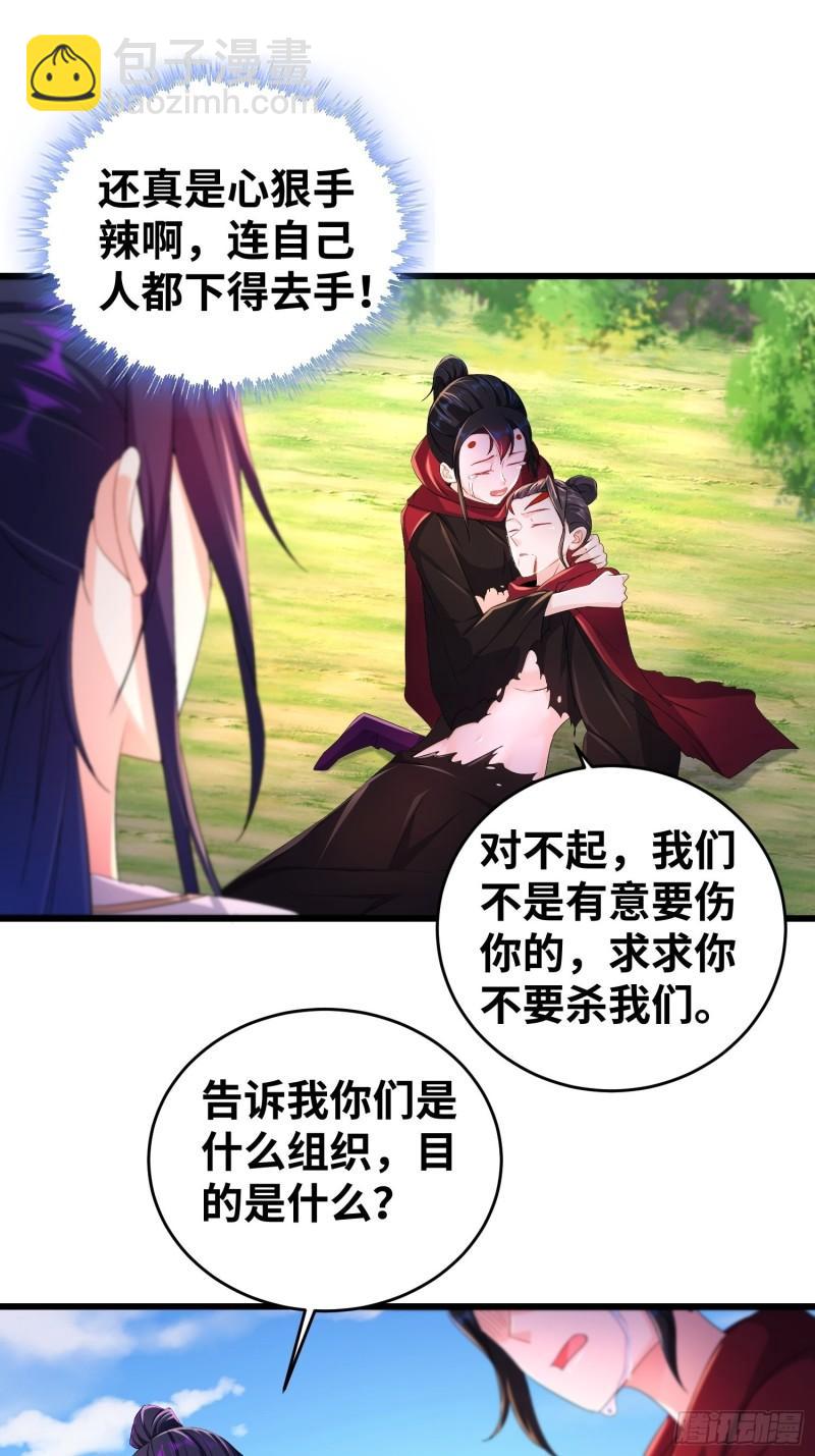 🍵被迫成为反派赘婿 紫虚灵蛇 第33页