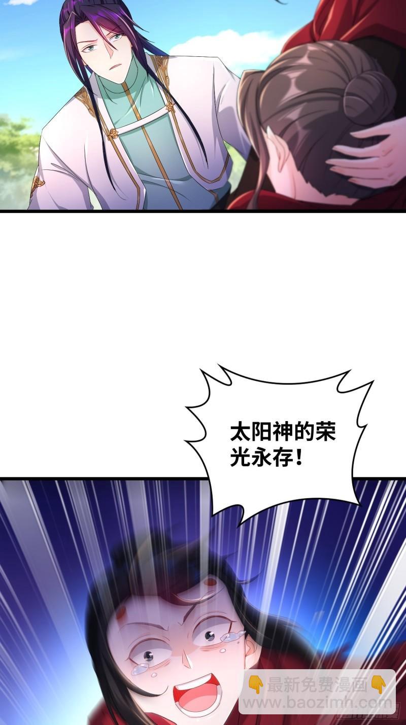 🍵被迫成为反派赘婿 紫虚灵蛇 第34页