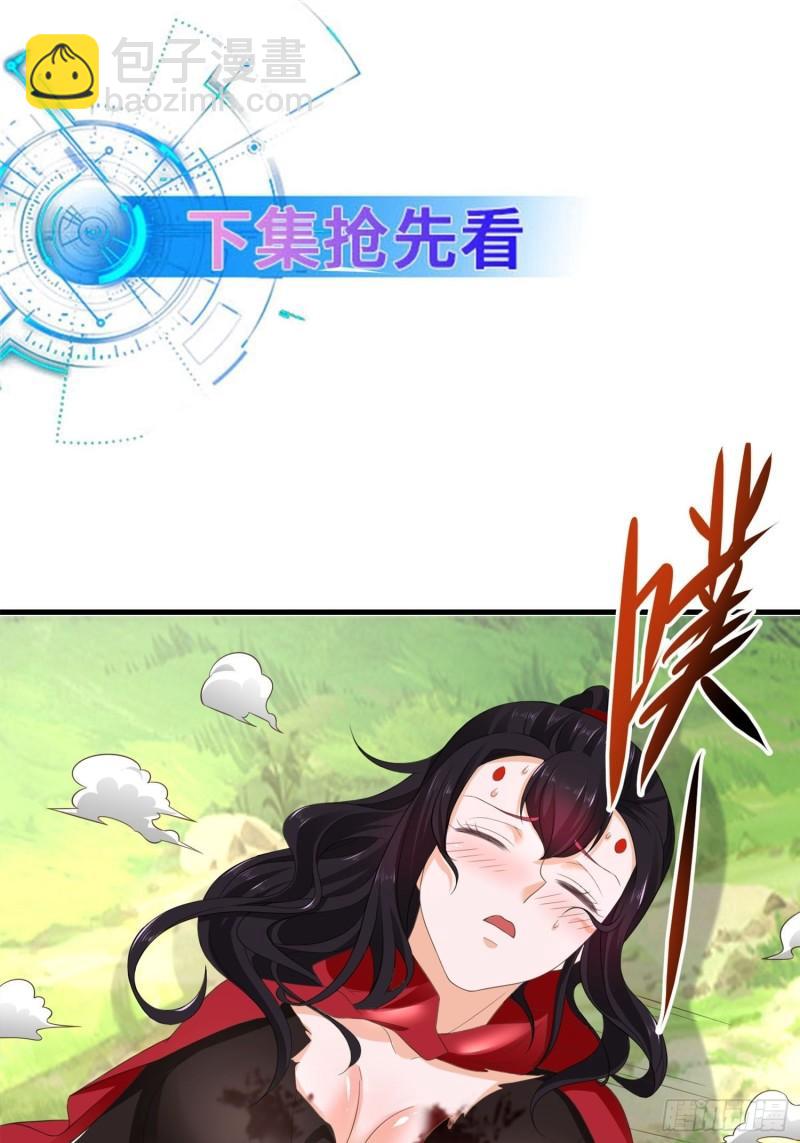 🍵被迫成为反派赘婿 紫虚灵蛇 第36页
