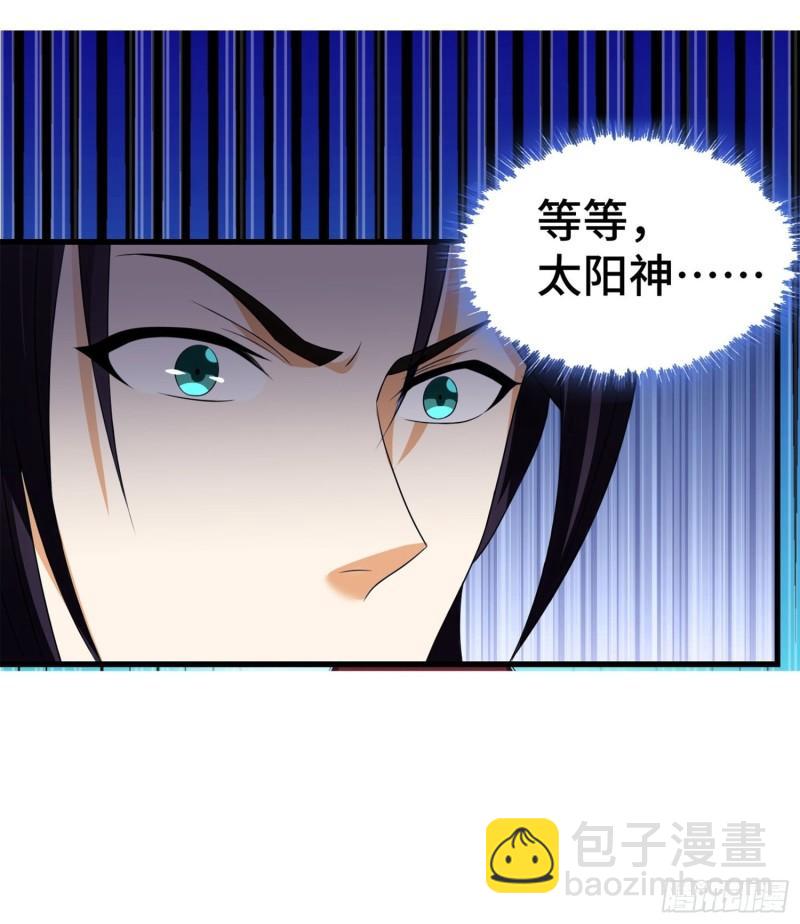 🍵被迫成为反派赘婿 紫虚灵蛇 第39页