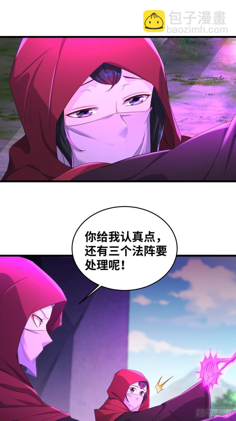 🍵被迫成为反派赘婿 紫虚灵蛇 第4页