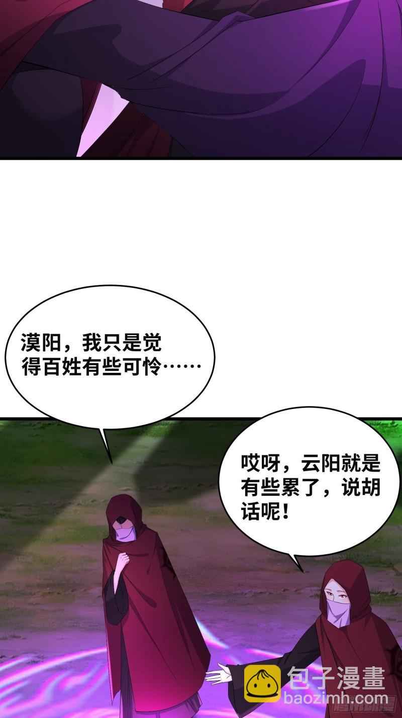🍵被迫成为反派赘婿 紫虚灵蛇 第5页