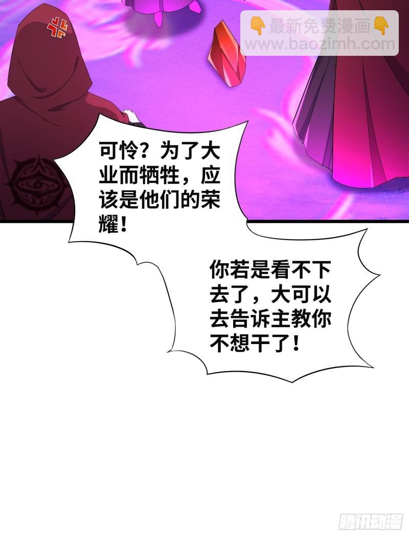 🍵被迫成为反派赘婿 紫虚灵蛇 第6页