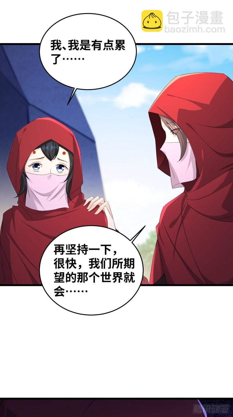 🍵被迫成为反派赘婿 紫虚灵蛇 第7页