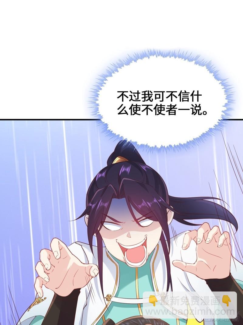 🍵被迫成为反派赘婿 深入教派 第11页