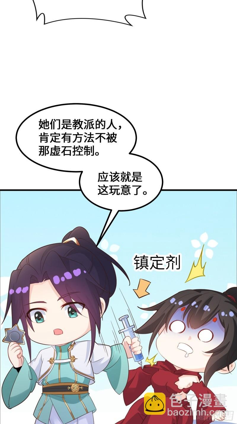 🍵被迫成为反派赘婿 深入教派 第16页