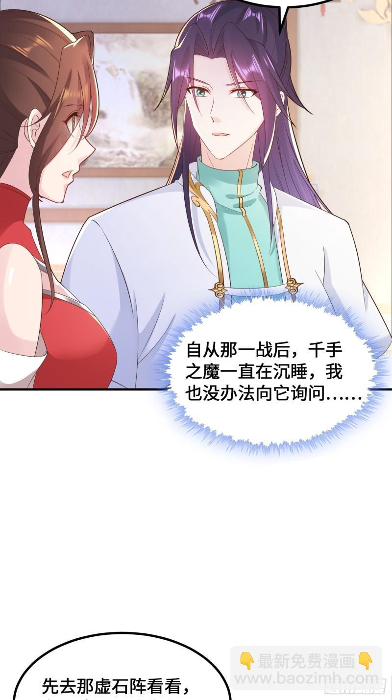 🍵被迫成为反派赘婿 深入教派 第18页