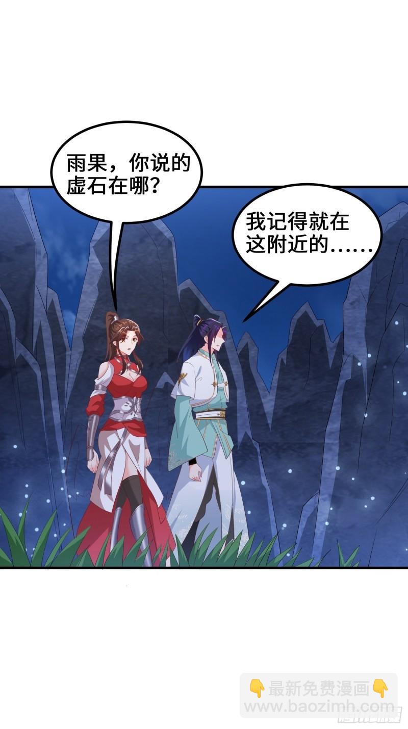 🍵被迫成为反派赘婿 深入教派 第21页