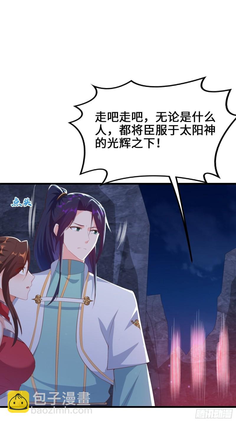 🍵被迫成为反派赘婿 深入教派 第26页