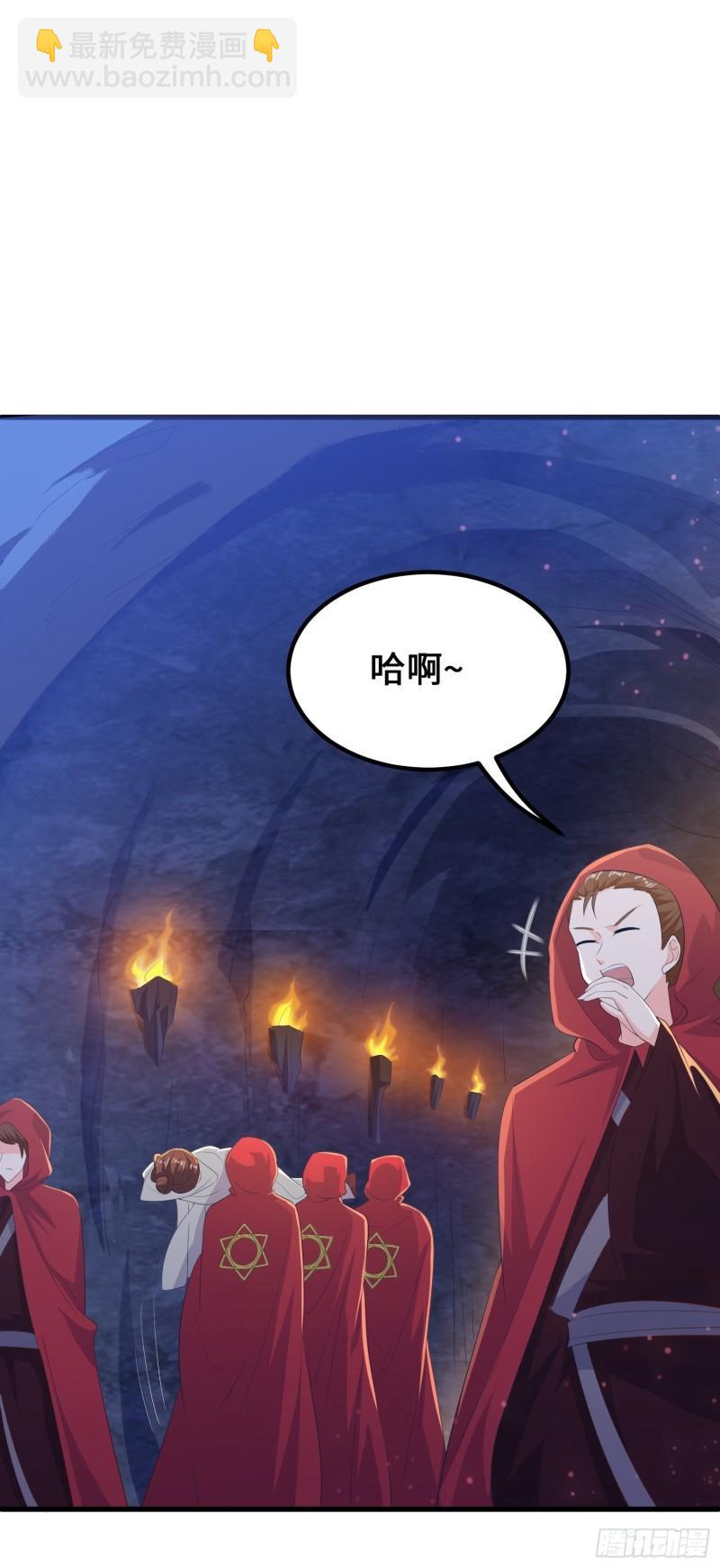🍵被迫成为反派赘婿 深入教派 第28页