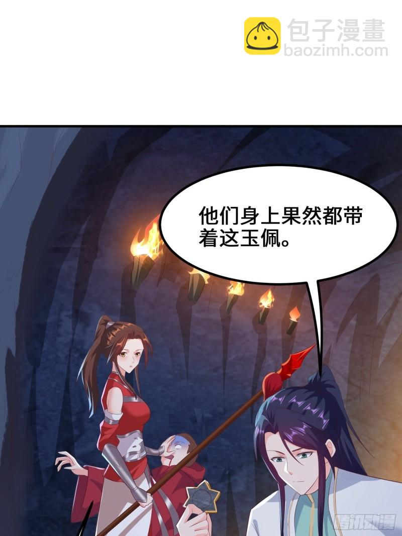 🍵被迫成为反派赘婿 深入教派 第31页