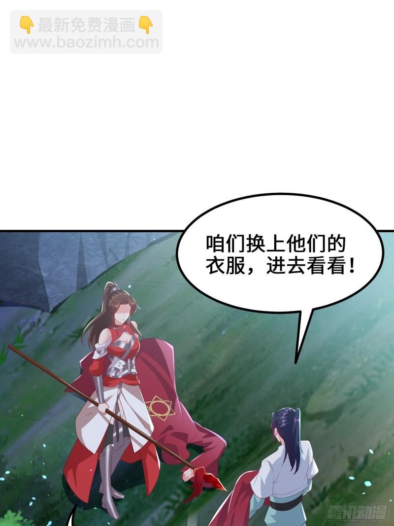 🍵被迫成为反派赘婿 深入教派 第34页