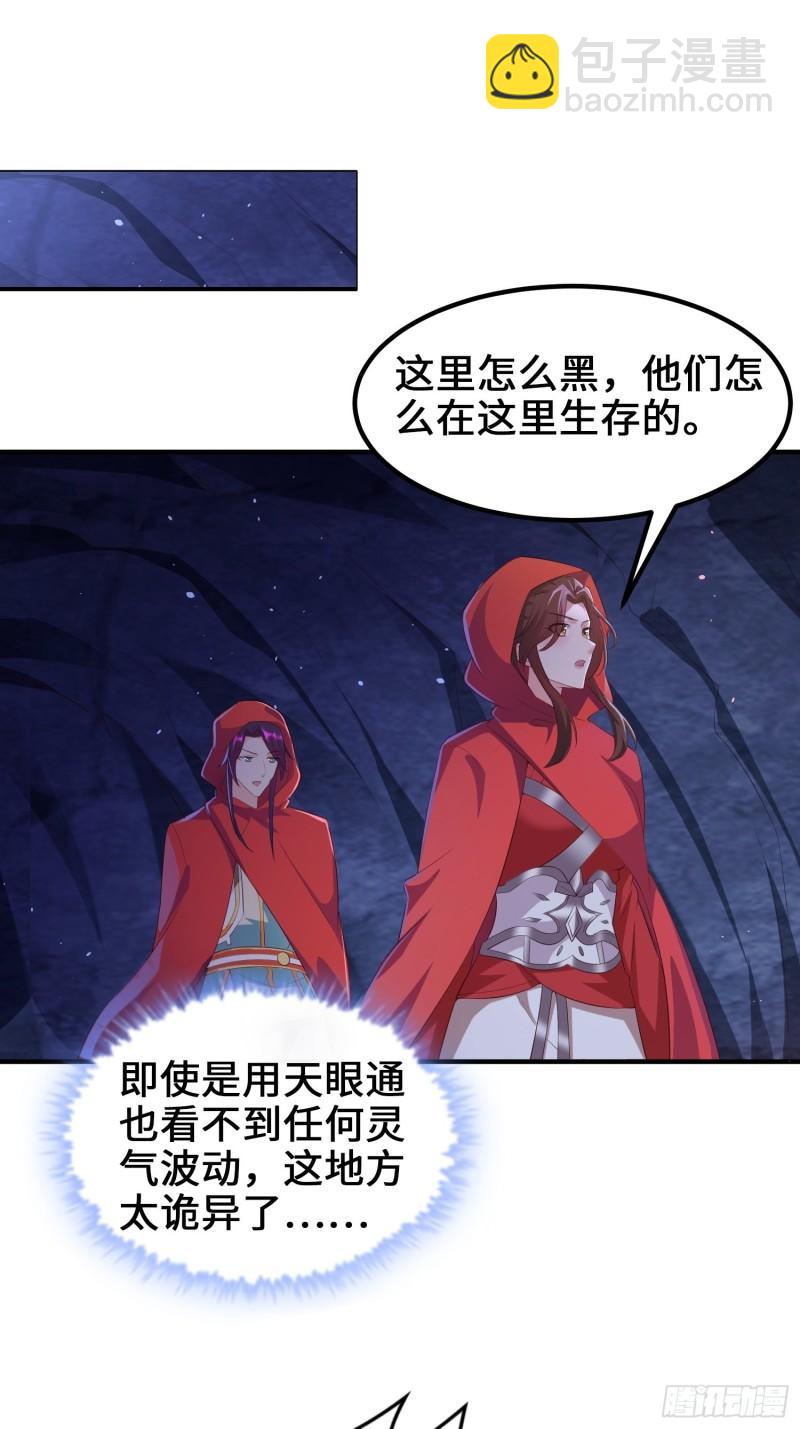 🍵被迫成为反派赘婿 深入教派 第36页