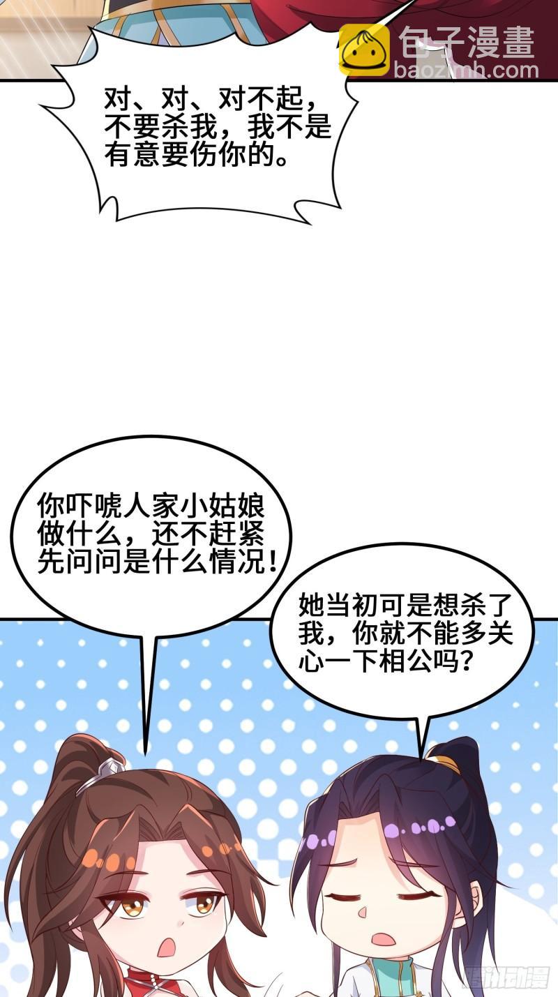 🍵被迫成为反派赘婿 深入教派 第4页