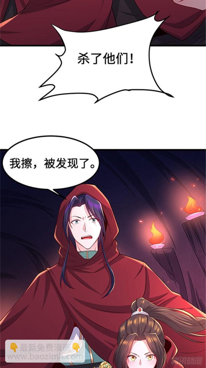 🍵被迫成为反派赘婿 深入教派 第44页