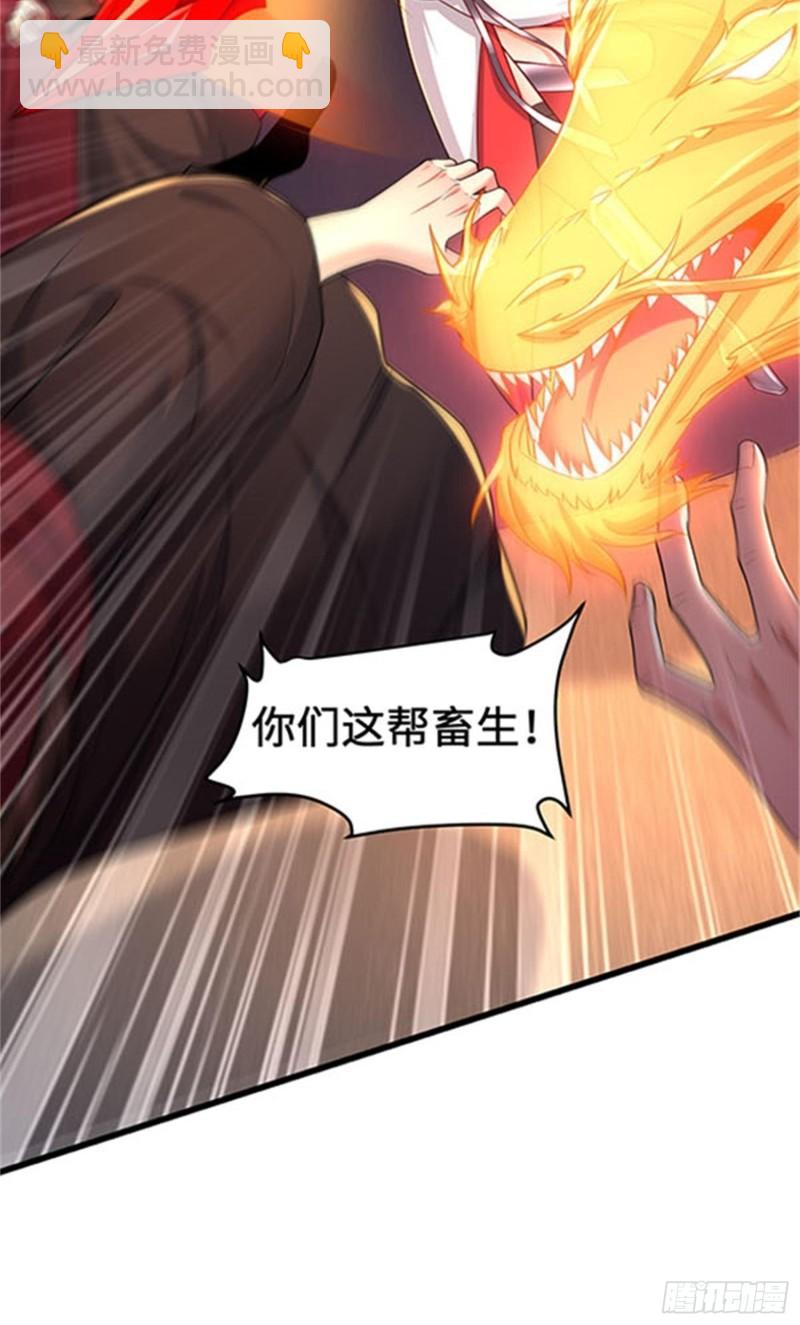 🍵被迫成为反派赘婿 深入教派 第46页