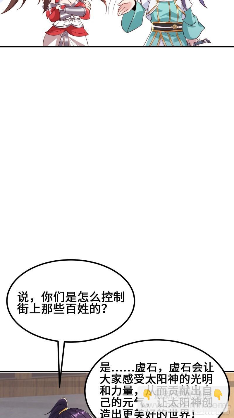 🍵被迫成为反派赘婿 深入教派 第5页