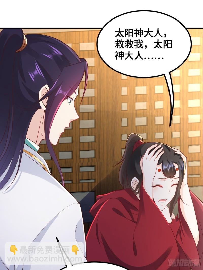 🍵被迫成为反派赘婿 深入教派 第8页