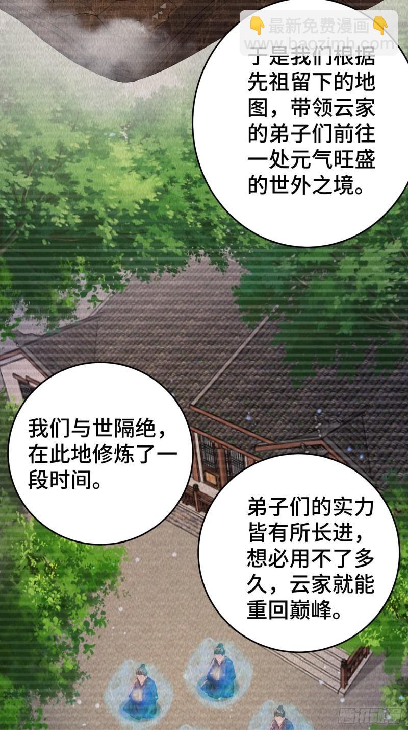 🍵被迫成为反派赘婿 摧毁虚石 第10页