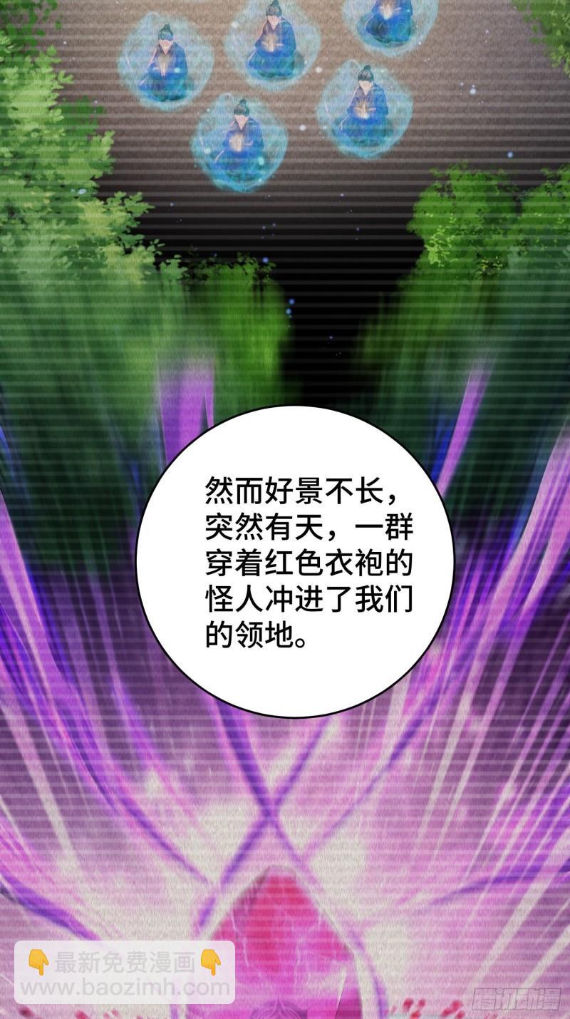 🍵被迫成为反派赘婿 摧毁虚石 第11页