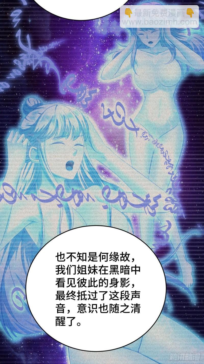 🍵被迫成为反派赘婿 摧毁虚石 第14页