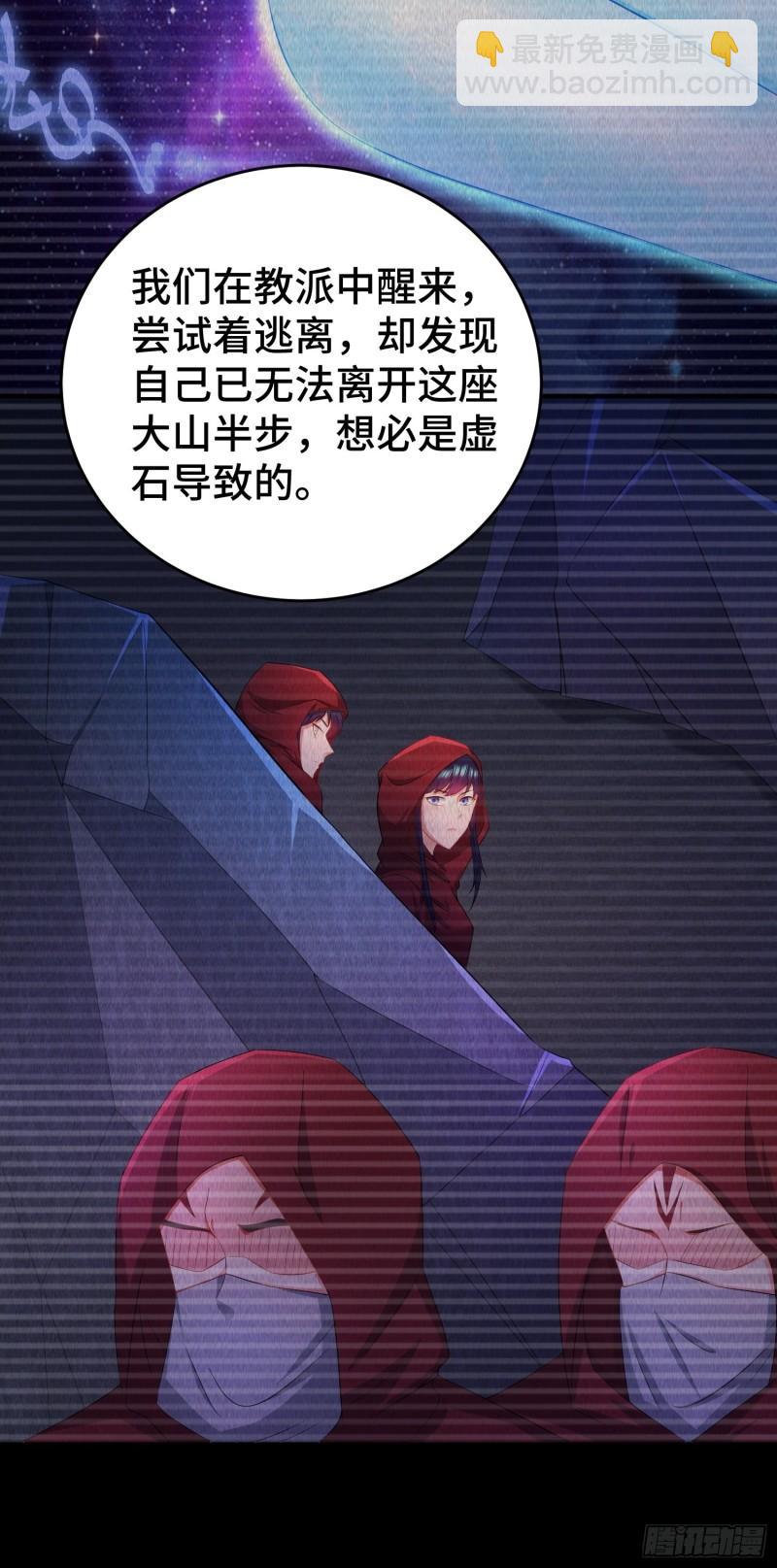 🍵被迫成为反派赘婿 摧毁虚石 第15页