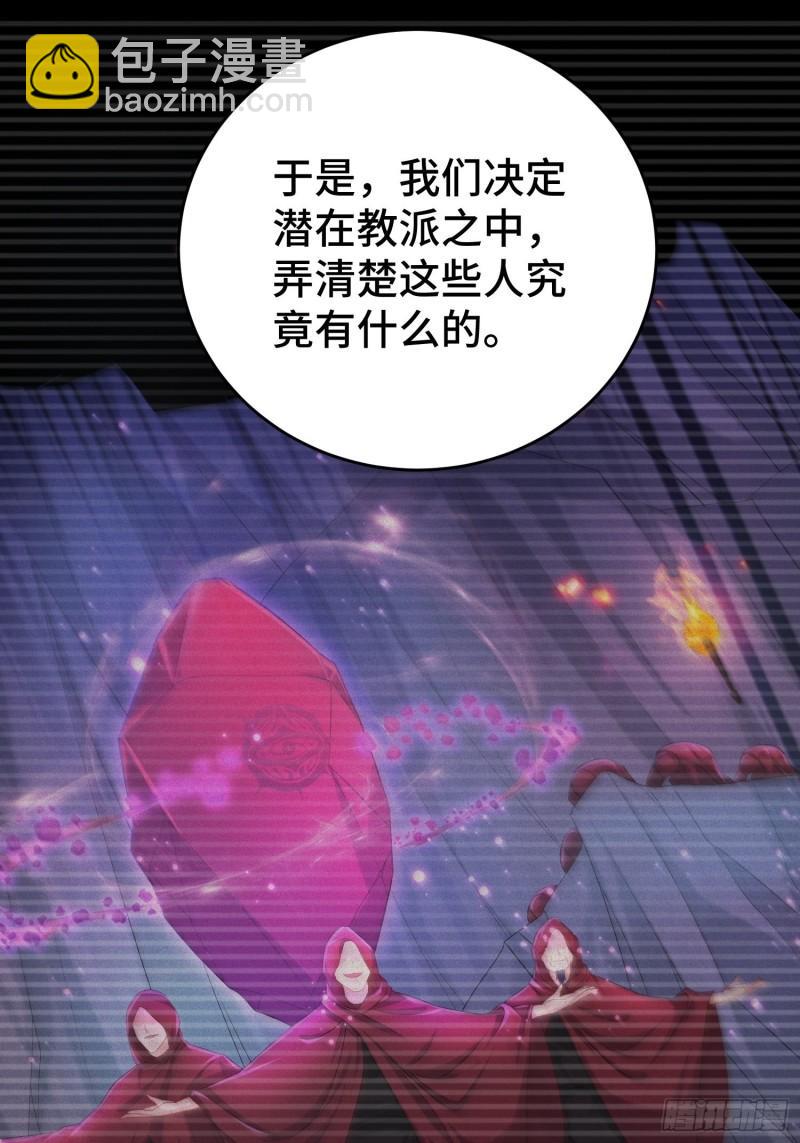 🍵被迫成为反派赘婿 摧毁虚石 第16页