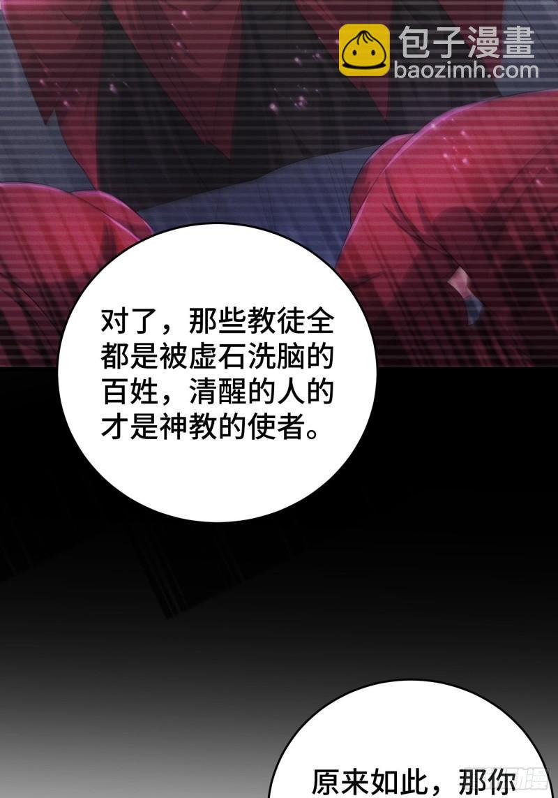 🍵被迫成为反派赘婿 摧毁虚石 第17页