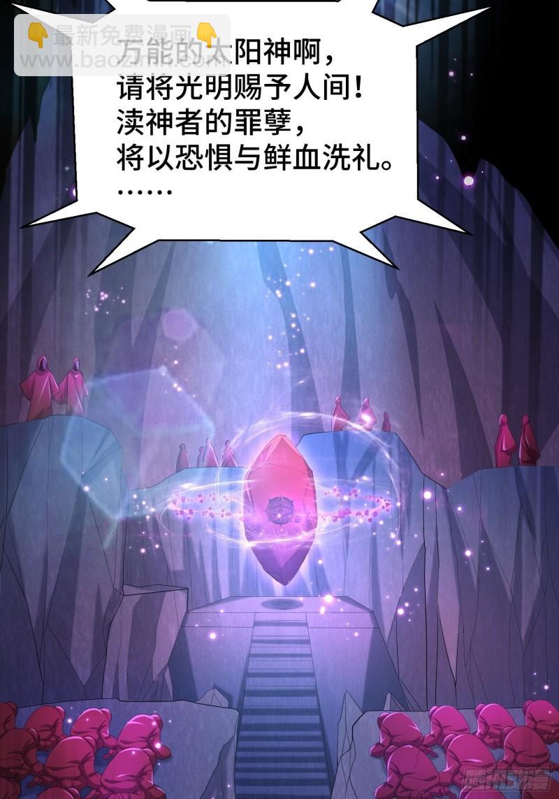 🍵被迫成为反派赘婿 摧毁虚石 第21页