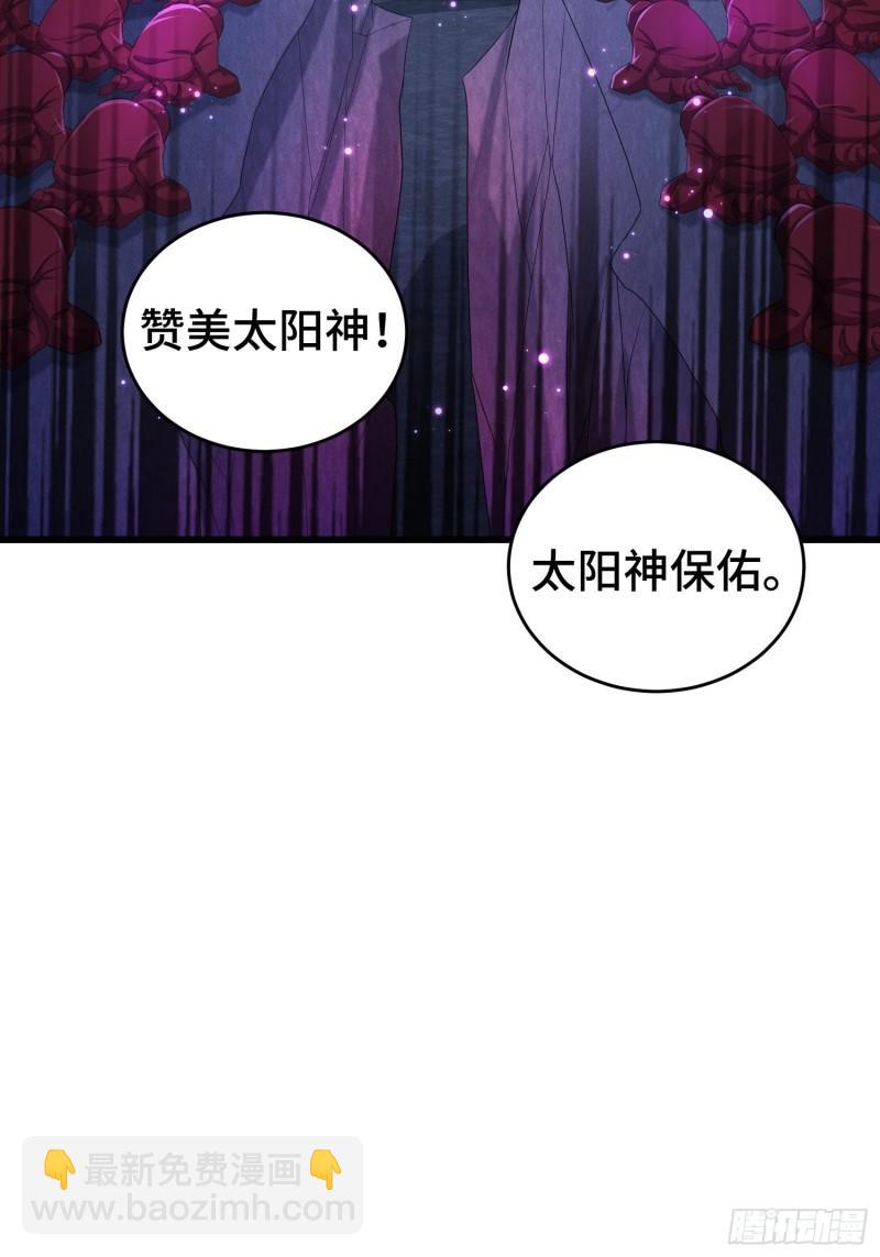 🍵被迫成为反派赘婿 摧毁虚石 第22页