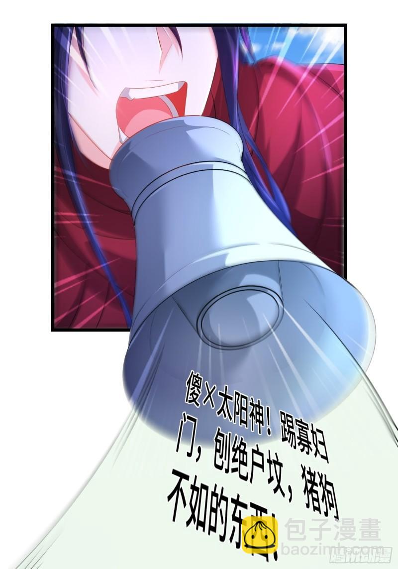 🍵被迫成为反派赘婿 摧毁虚石 第23页