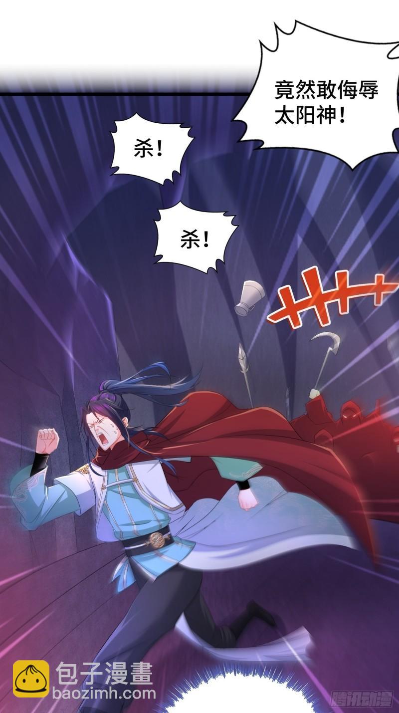 🍵被迫成为反派赘婿 摧毁虚石 第27页