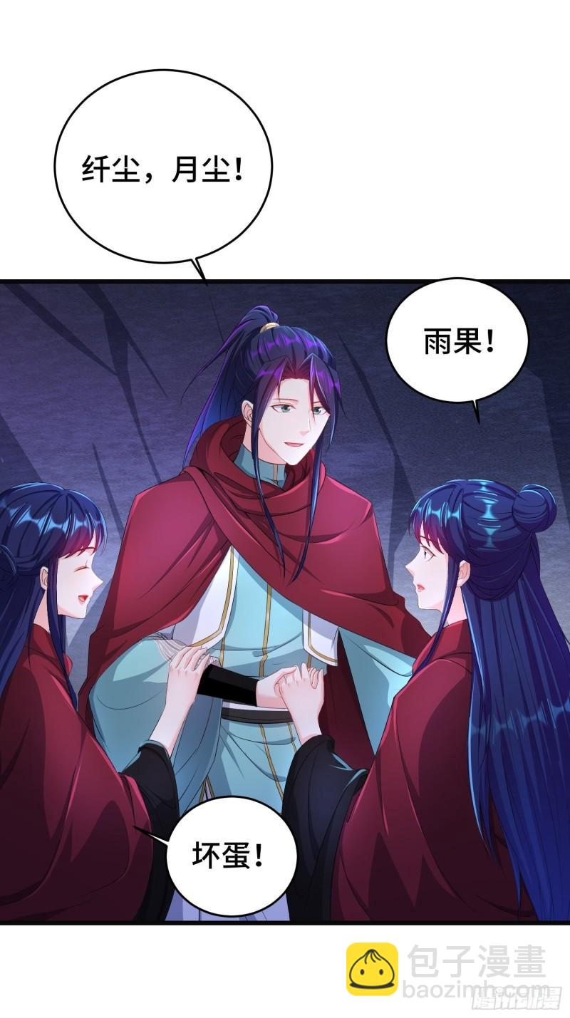 🍵被迫成为反派赘婿 摧毁虚石 第3页