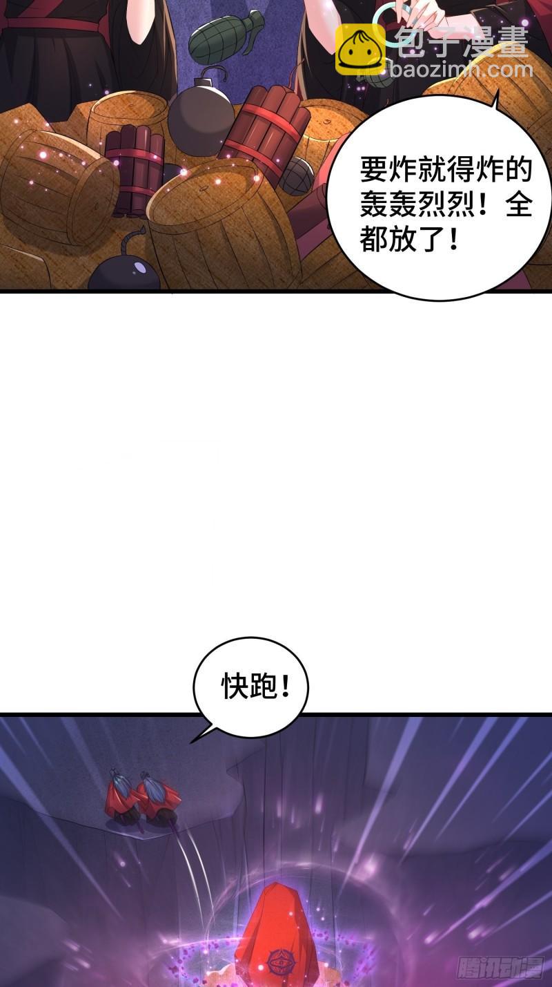 🍵被迫成为反派赘婿 摧毁虚石 第30页