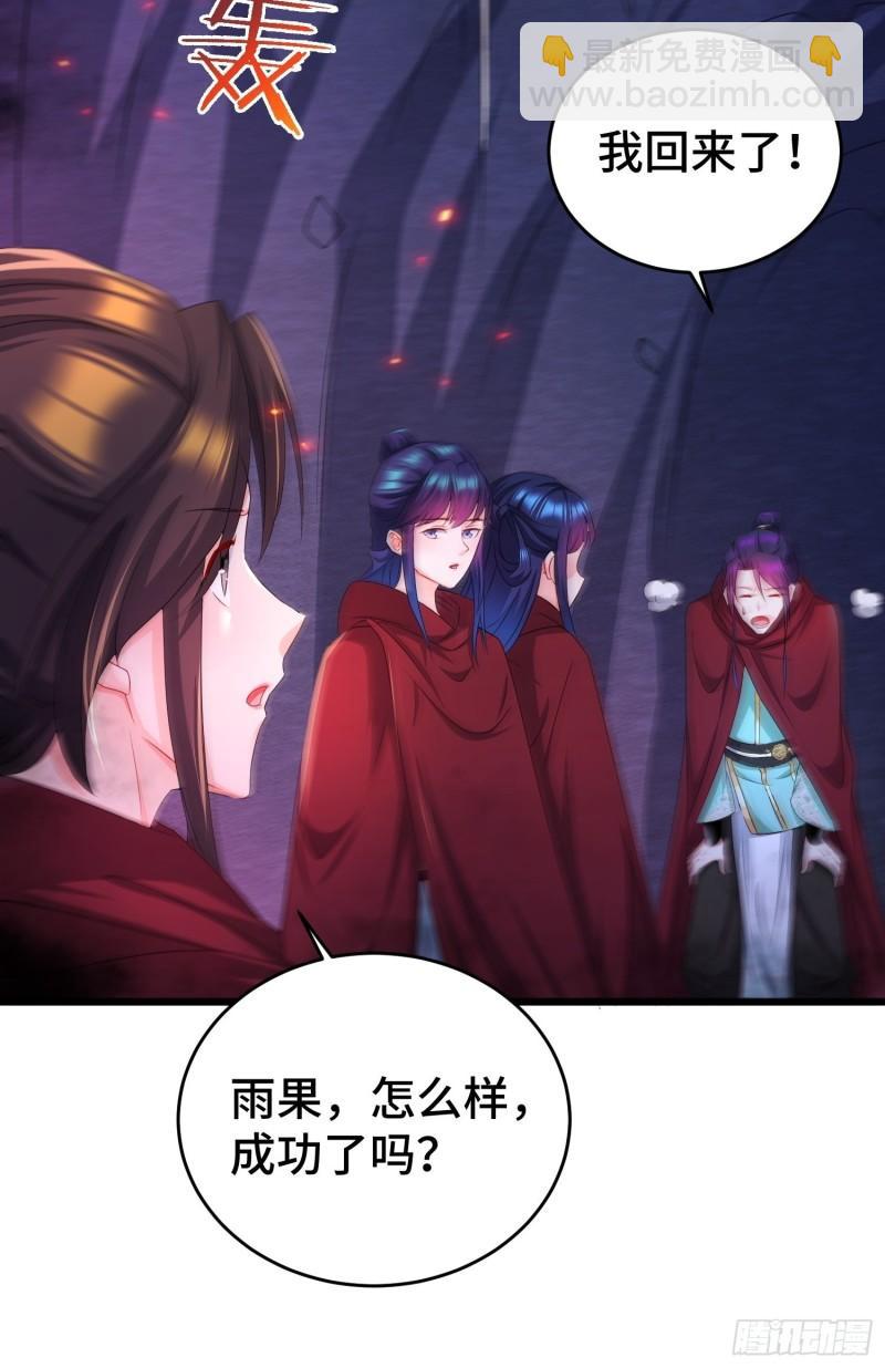 🍵被迫成为反派赘婿 摧毁虚石 第36页